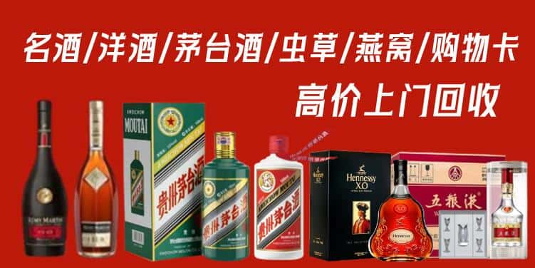 正阳县回收茅台酒