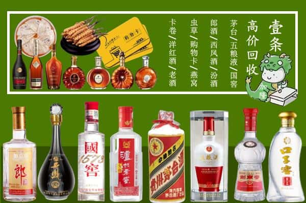 正阳县回收名酒哪家好