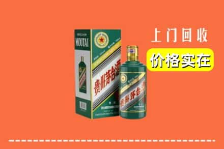 正阳县求购高价回收纪念茅台酒